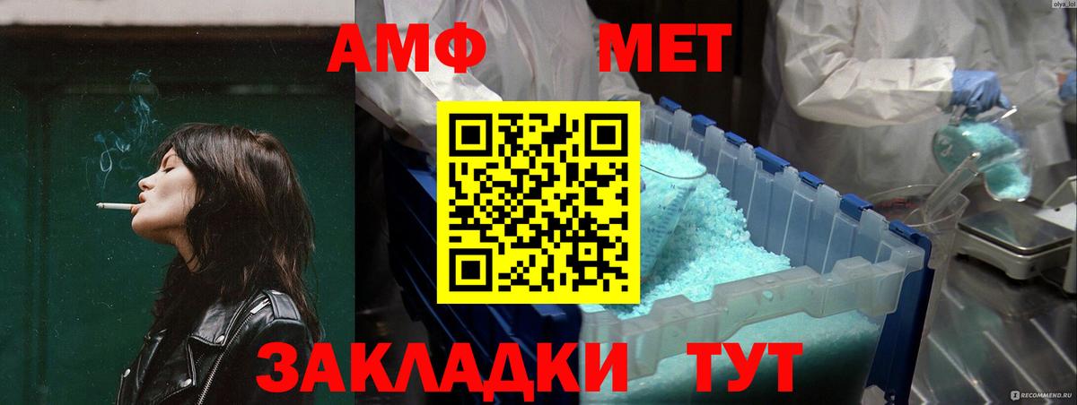 АМФ VHQ  Amphetamine  Долгопрудный  Вход с VPN 
