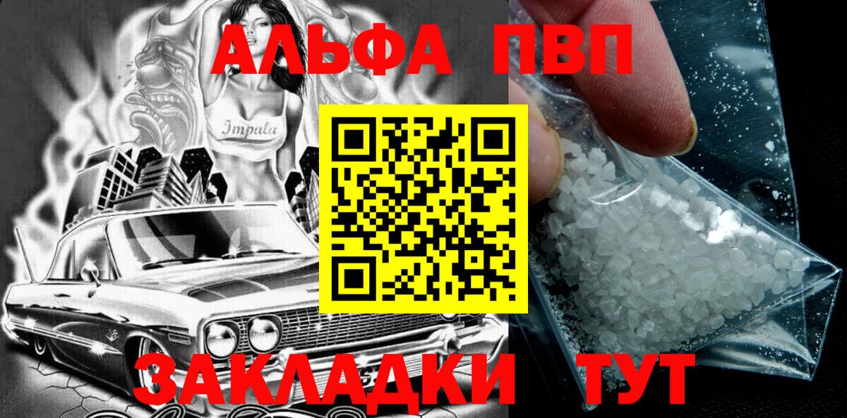 Долгопрудный  A-PVP Соль  A-PVP СК  Вход с VPN  Alpha PVP мука 