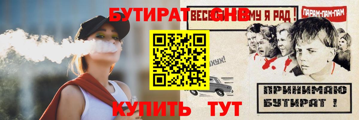 Бутират бутик  Вход с VPN  Бутират  Долгопрудный 