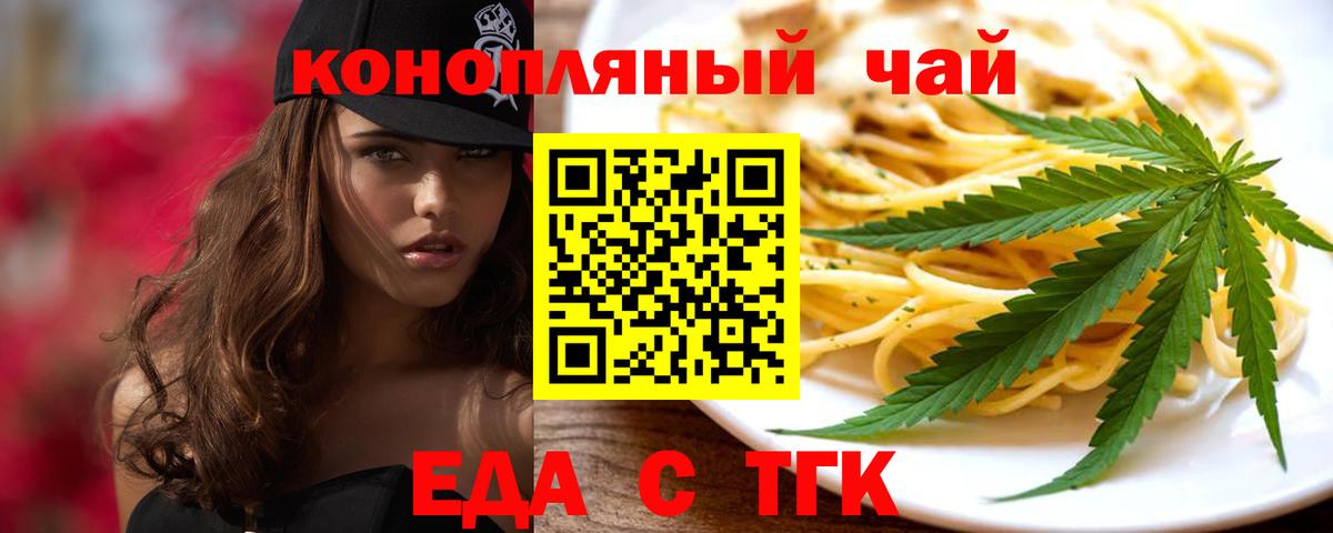 Долгопрудный  Cannafood конопля  Вход с VPN 