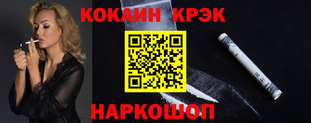 Кокаин Columbia  COCAIN  Долгопрудный  Вход с VPN  Кокаин 99% 