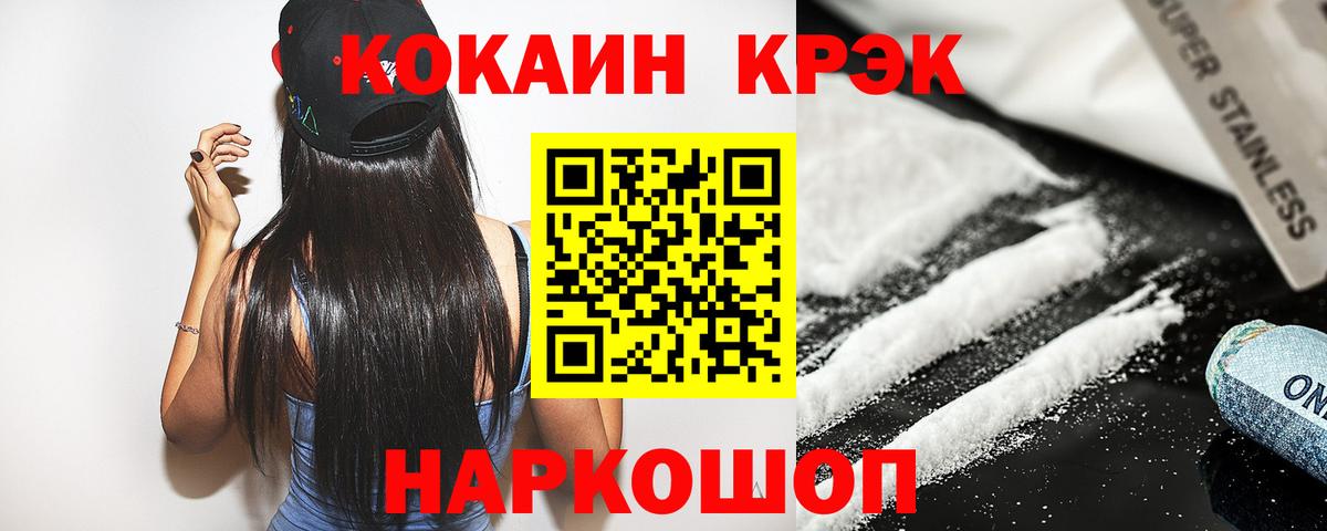 КОКАИН Колумбийский Долгопрудный