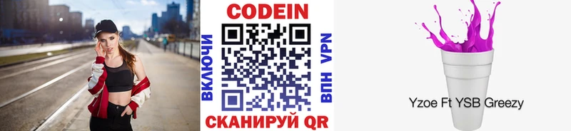omg зеркало  сколько стоит  Долгопрудный  Codein Purple Drank 