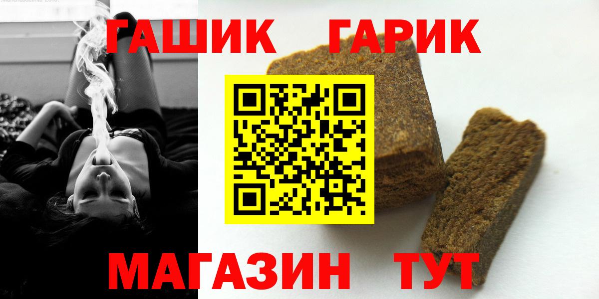 Долгопрудный  Гашиш ice o lator  ГАШ  Вход с VPN  ГАШИШ ice o lator 
