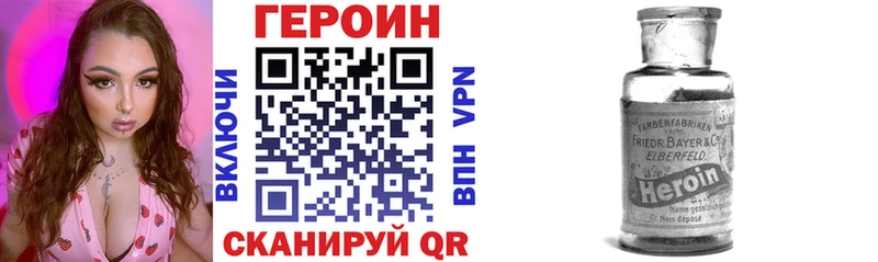 ГЕРОИН VHQ  Долгопрудный 