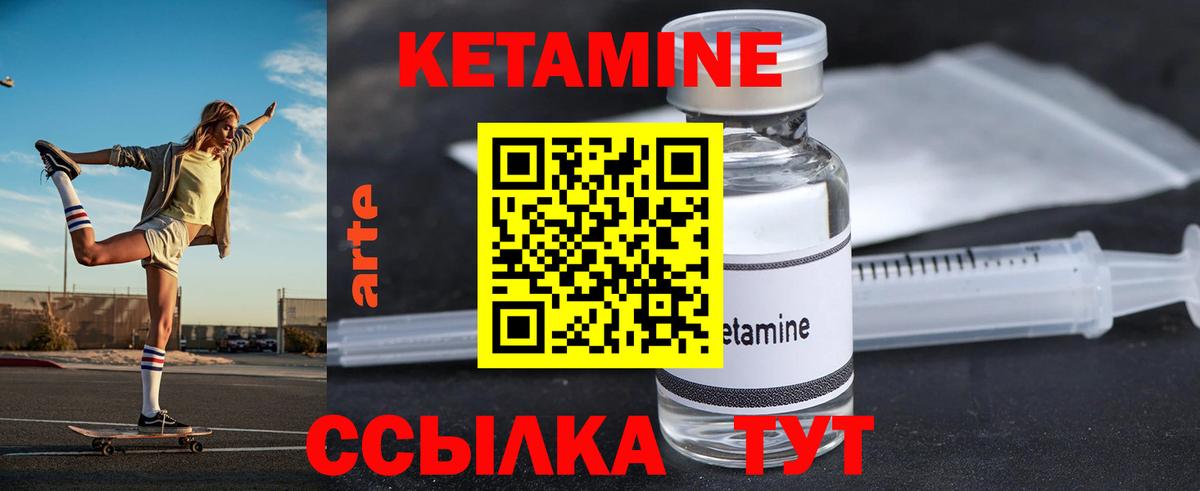 Долгопрудный  это клад  Вход с VPN  Кетамин ketamine 