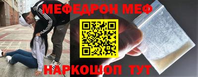 мефедрон Кулебаки