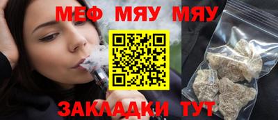 меф Кунгур