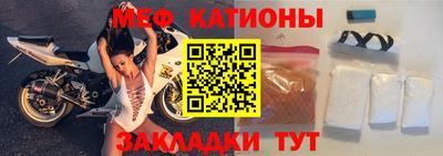 мефедрон Кулебаки