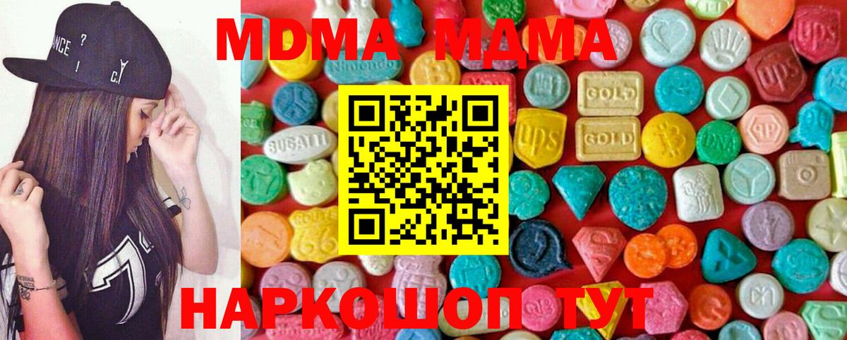 МДМА  Вход с VPN  Долгопрудный  МДМА crystal 