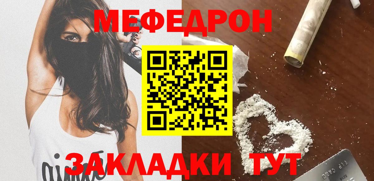 Мефедрон mephedrone  Мефедрон  Долгопрудный  Вход с VPN 