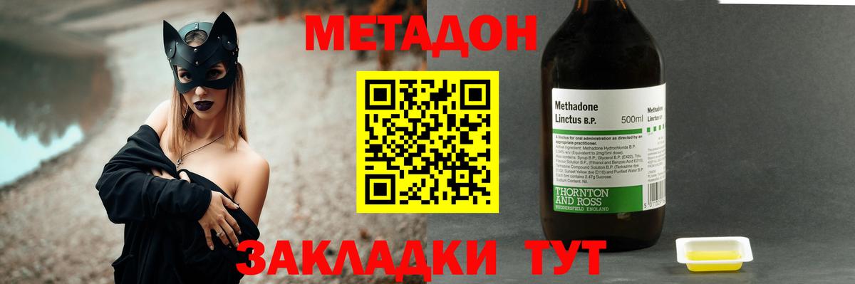 Метадон белоснежный  Метадон methadone  Вход с VPN  Долгопрудный 