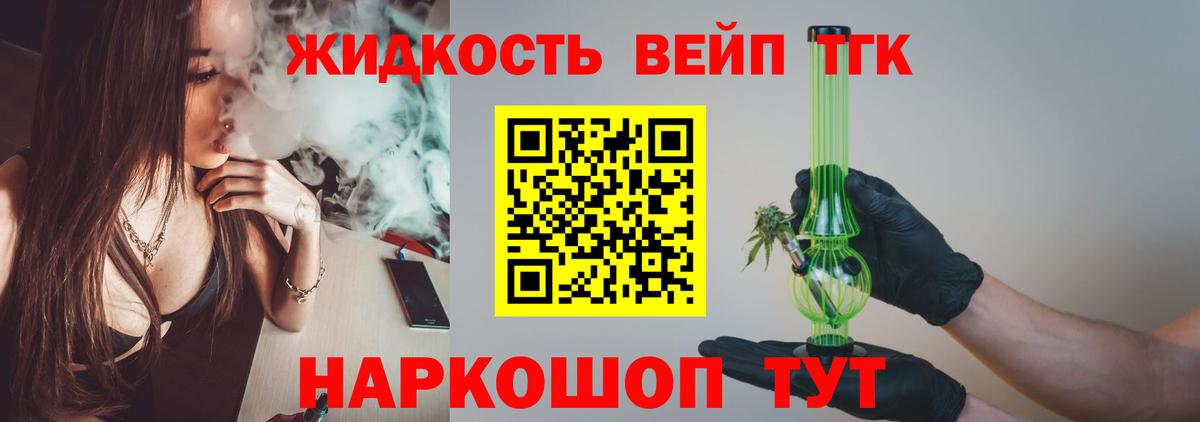 ТГК Wax  ТГК вейп  Вход с VPN  кракен ONION  Долгопрудный 