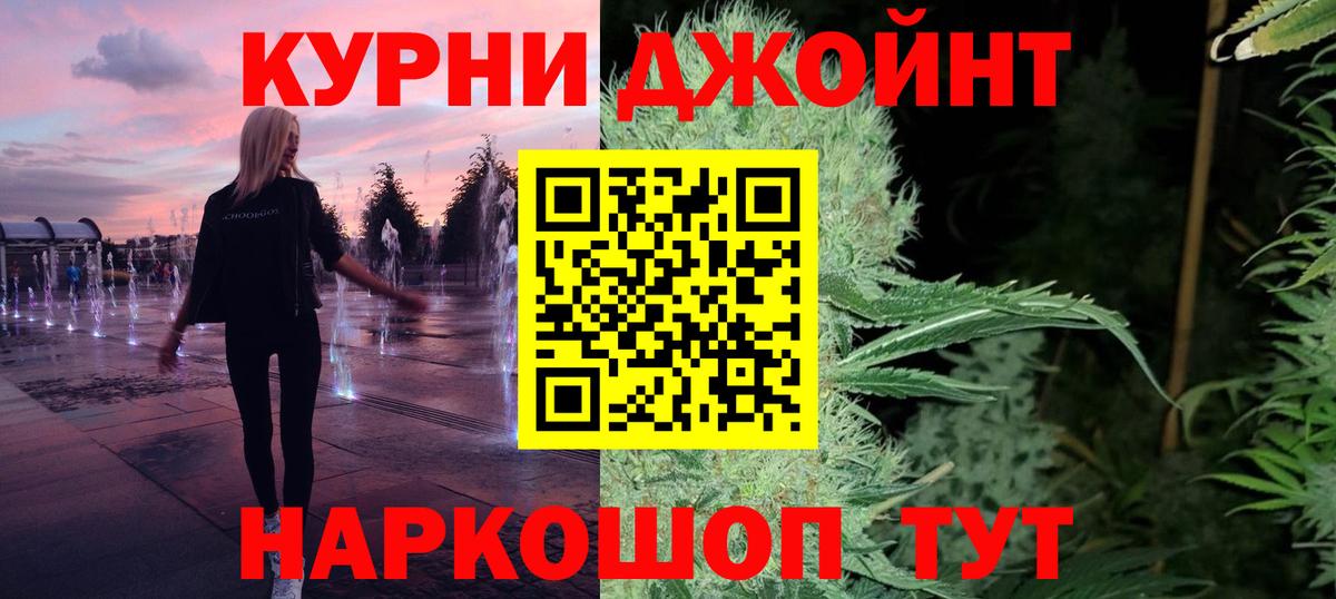 Конопля AK-47 Долгопрудный