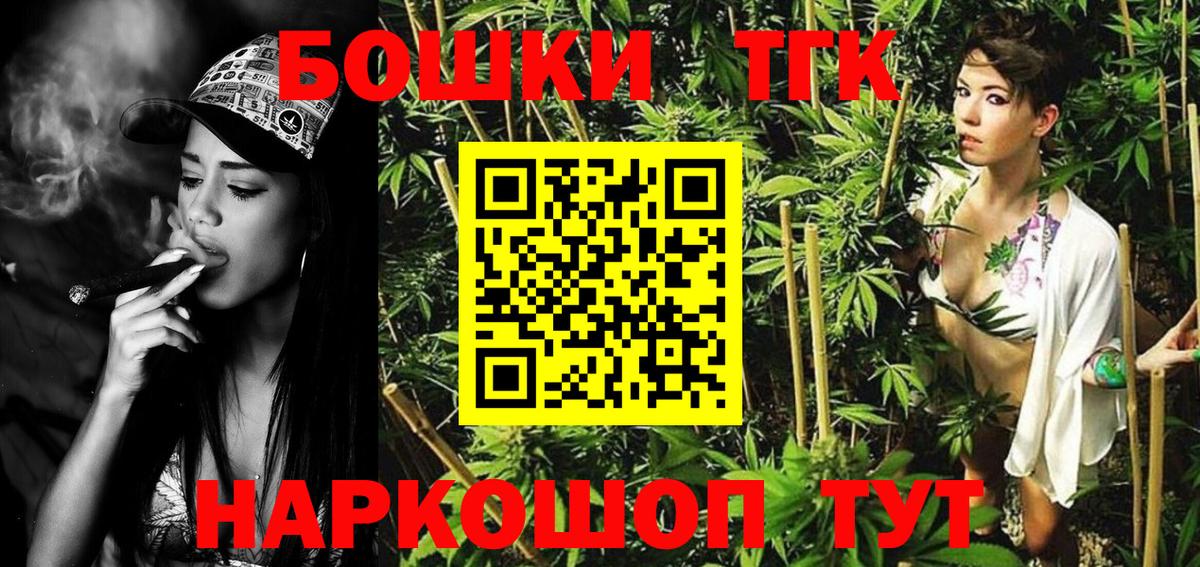 Долгопрудный  Бошки Шишки THC 21%  Каннабис семена  Вход с VPN 